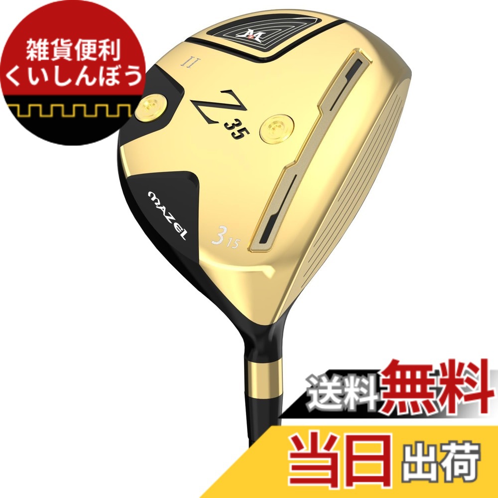 【貨物輸送無料】MAZEL(マゼル) ゴルフ野球クラブ フェアウェイウッド メンズ 右利き用 炭素矢がら 番手:W#3,5 (炭素（ゴールド II）, 番手:#3 フレックス:S, 15, 度, 右利き)