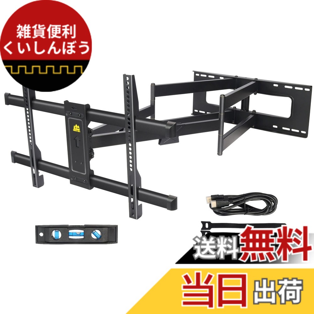【貨物輸送無料】FORGING MOUNT テレビ受像機飾りつけ金具 50-90型相応う 中大型飾りつけ金具 耐荷重75kg 105.5コマーシャル超ロング腕 90°回転させる 盛りだくさん手振り式 前後＆働き掛ける\u0026上下多角度調節する VESA600x400粍まで 24\