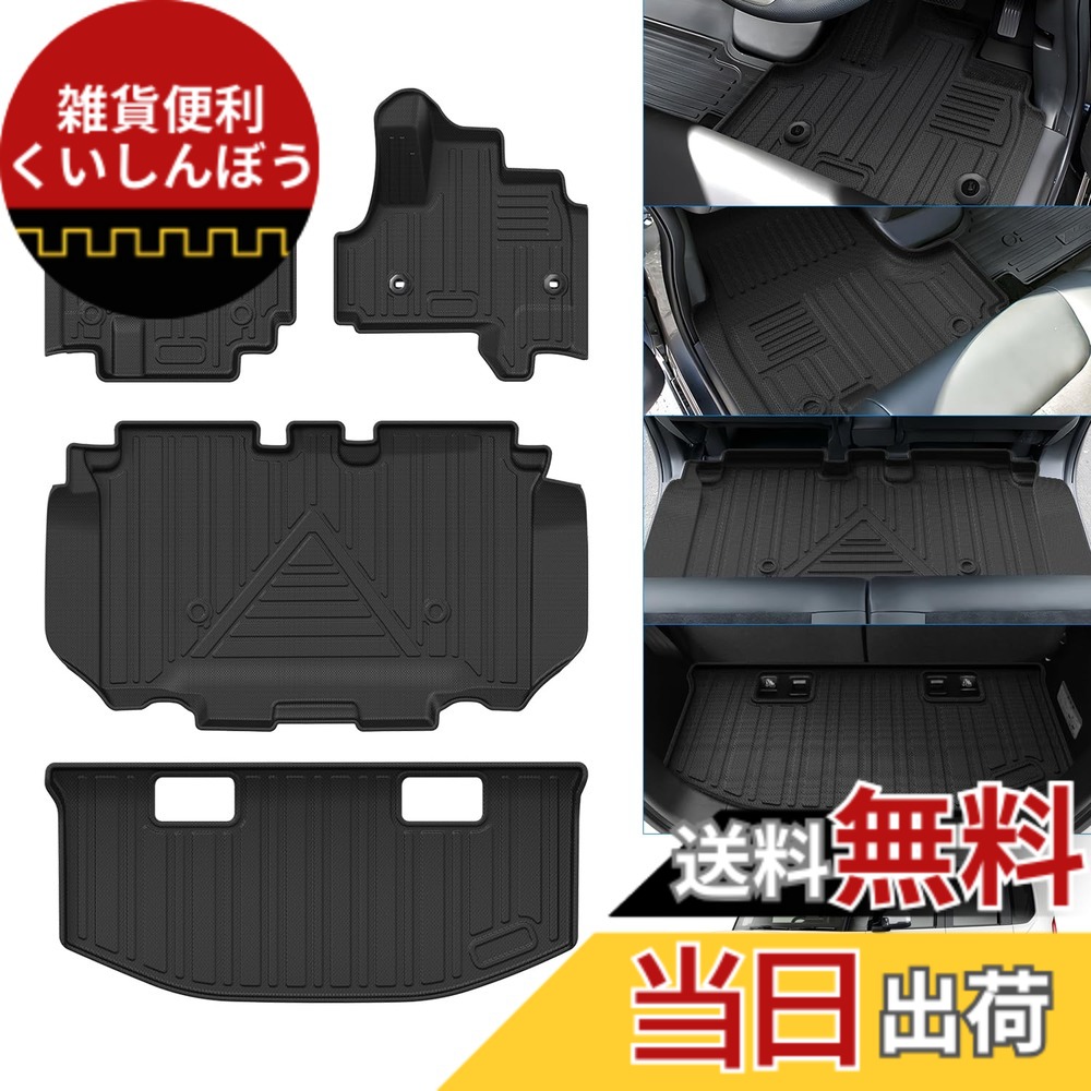 【送料無料】CARVANTA ホンダ 新型 NBOX JF5 フロアマット+トランクマット 3Dセカンドマット ラゲッジカーマット TPE材質 立体成型 車用 N-BOX JF5 JF6 防水 耐汚れ 耐摩擦 抗菌性 内装 カスタムパーツ 保護パーツ 4PCS ブラック (ブラック, フロアマット+トランクマット