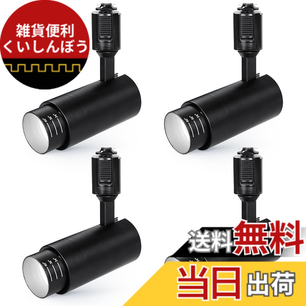 【貨物輸送無料】SPAHER 配管軌跡用注目の的 LED 照明装置 光束角合わせる印字機 ライティングレール 100W好いかげんに 角度合わせる能力のある 草木育みそだてるともし火 LED一体型 取り付け飾り気のない 白熱電球不必要 照明装置手道具 晴れ晴れしい 今めかしい 入り口・入口 リビング 勝手もと 室内装飾 10W 黒いこと（昼光色 4個書き割り