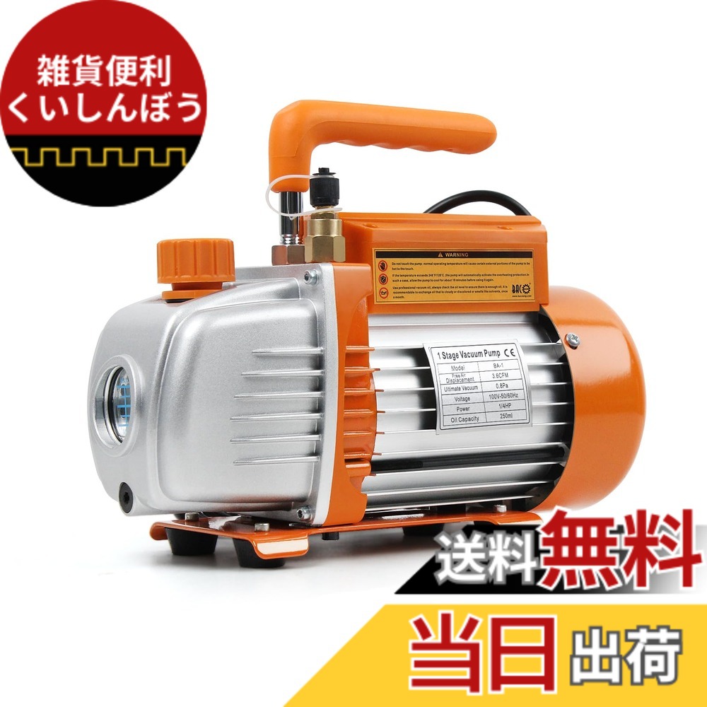 【貨物輸送無料】BACOENG 3 CFM一段式無意味さ揚水機 100V 50/60サイクル HVAC 無意味さ脱泡 揚水機本体