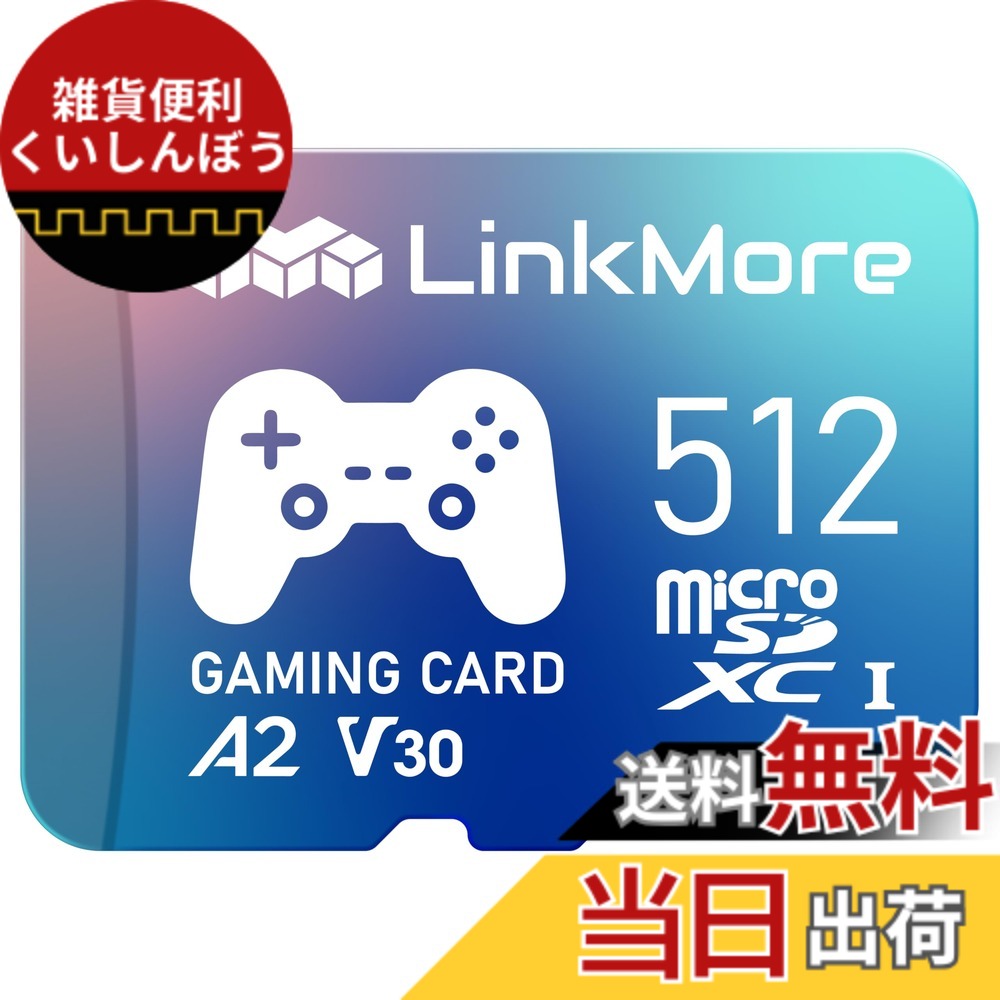 【貨物輸送無料】LinkMore XV23 PRO 512GB A2V30 MicroSDXC 歌留多 Switch相応う SDアダプタ付【最大限度読み込む160MB/s】