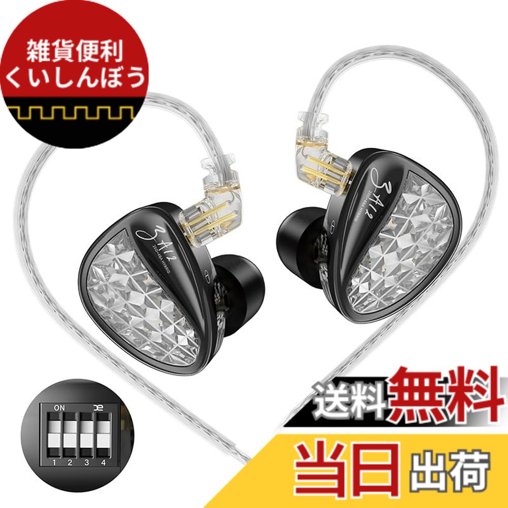 【送料無料】Yinyoo KZ ZA12(4BA+2DD)イヤモニ 有線 ゲーミングイヤホン ノイズキャンセリング ハイブリッド型 ハイエンド kz イヤホン カナル型 高遮音性 有線イヤホン 10mm超線形ダイナミックドライバー+8mm高性能ダイナミックドライバー 3.5mmプラグ りケーブル可能|雑貨便利くいしんぼう