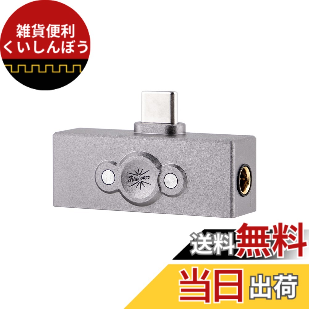 【送料無料】LINSOUL Kiwi Ears Allegro Proミニポータブルデコードアンプ 驚くべき機能とパフォーマンスが詰まってアンプ (Allegro Pro)
