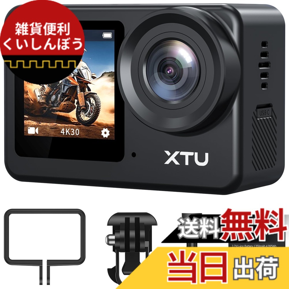 【送料無料】XTU S6 アクションカメラ 4K 20MP【Ambarella H22 CPU&SONY IMX386 センサー】アクションカム SuperSmooth手ぶれ補正4.0 スポーツカメラ 外部マイク対応 縦向き撮影 WiFi搭載 音声制御 HDMI出力 8倍ズーム 170度広角 ウェアラブルカメラ 簡易アクセサリーセ