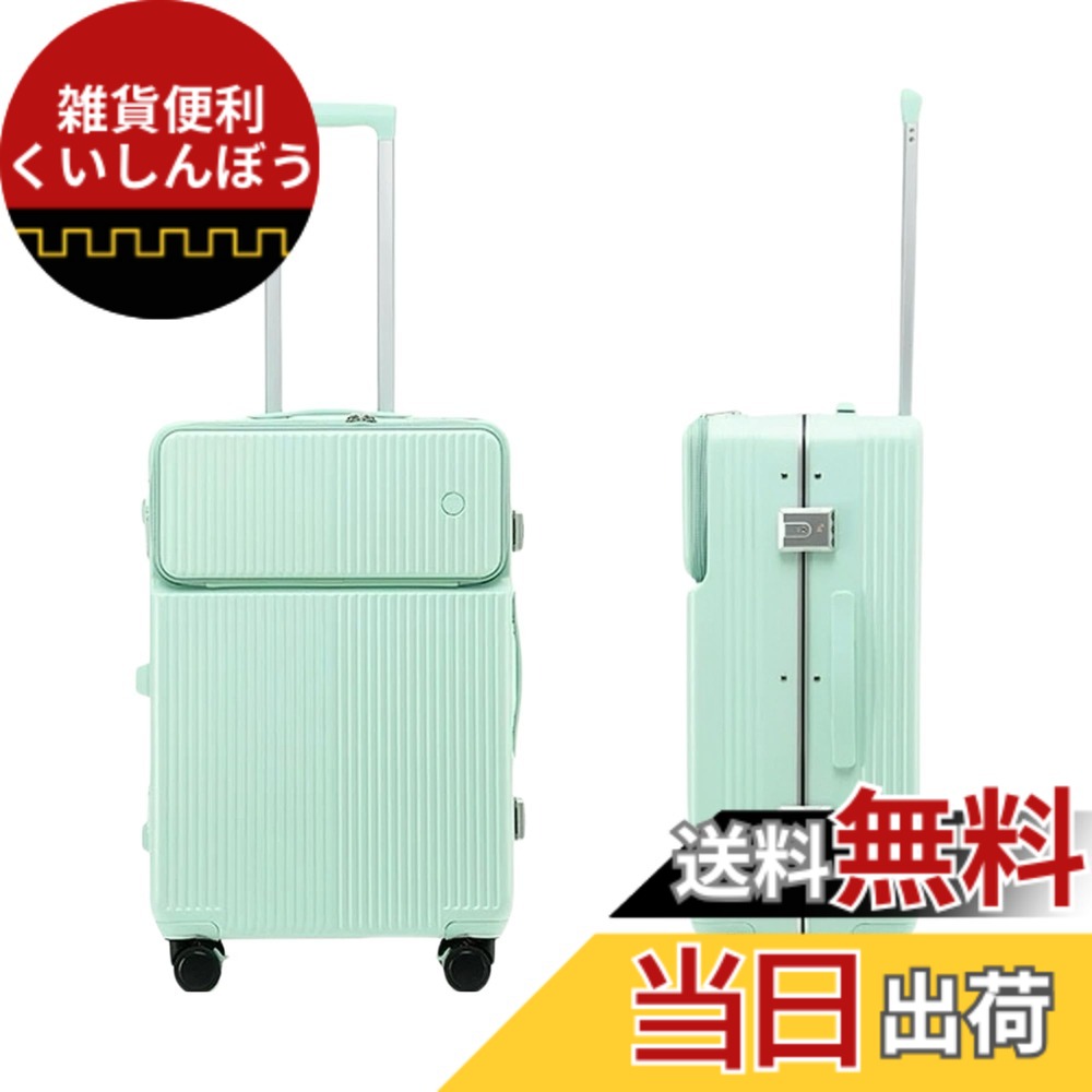 【送料無料】[Spyplan] キャリーケース ストッパー付き スーツケース トップオープン 可愛い 機内持込 多機能 アルミフレーム キャリーバッグ 側面フック カップホルダー付き キャスターロック付き 超軽量 トランク 人気 頑丈 TSAロック搭載 ブレーキ止まる360度回転 修