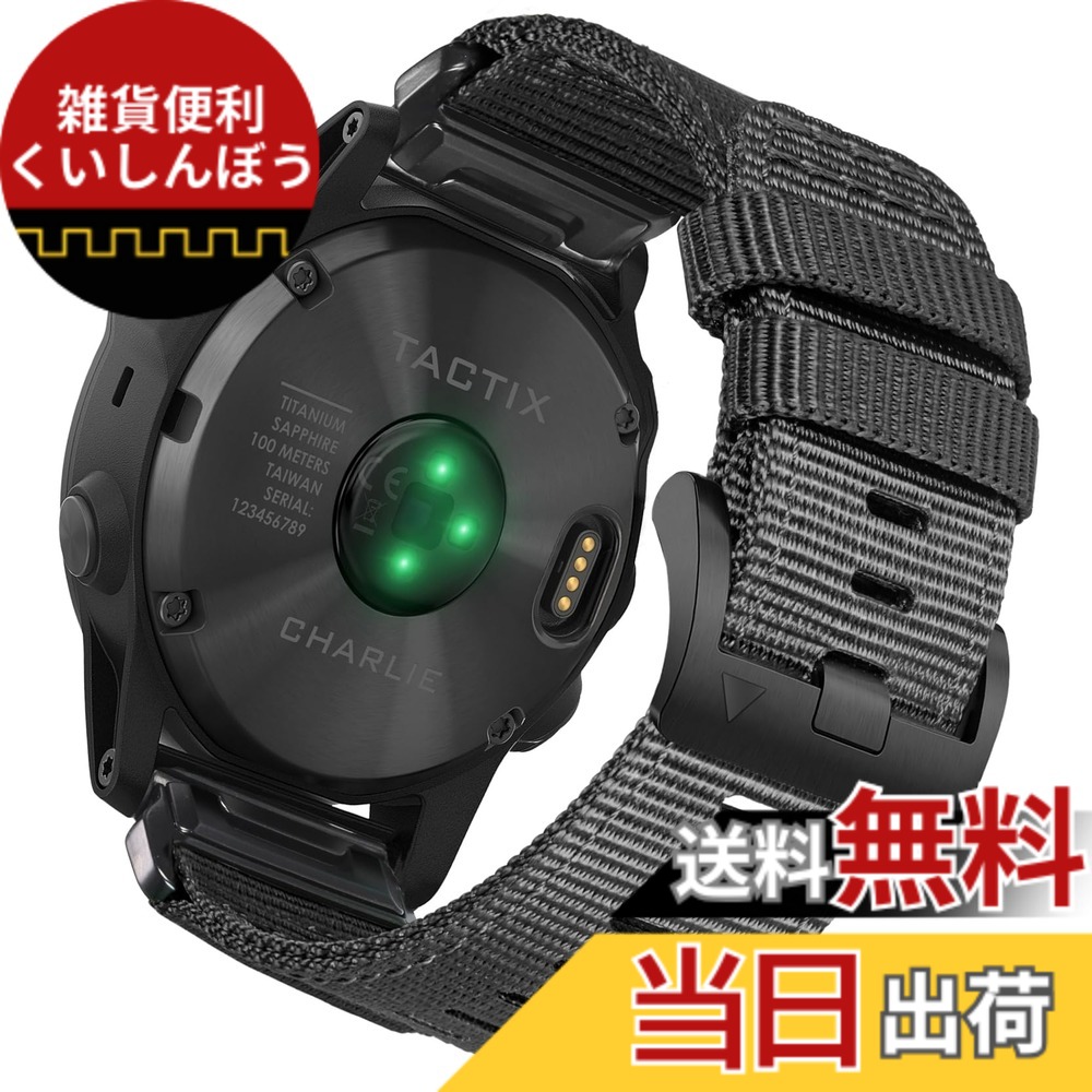 【送料無料】[HEMSUT] 26mm ガーミンクイックフィットナイロンバンド Instinct 3 AMOLED 50 mm/3 Solar － 50 mm, Enduro1/2/3, Fnix 8 AMOLED 51mm/8 Solar 51mm/7X Pro/7X, Tactix 7 AMOLED/7 Proなど対応