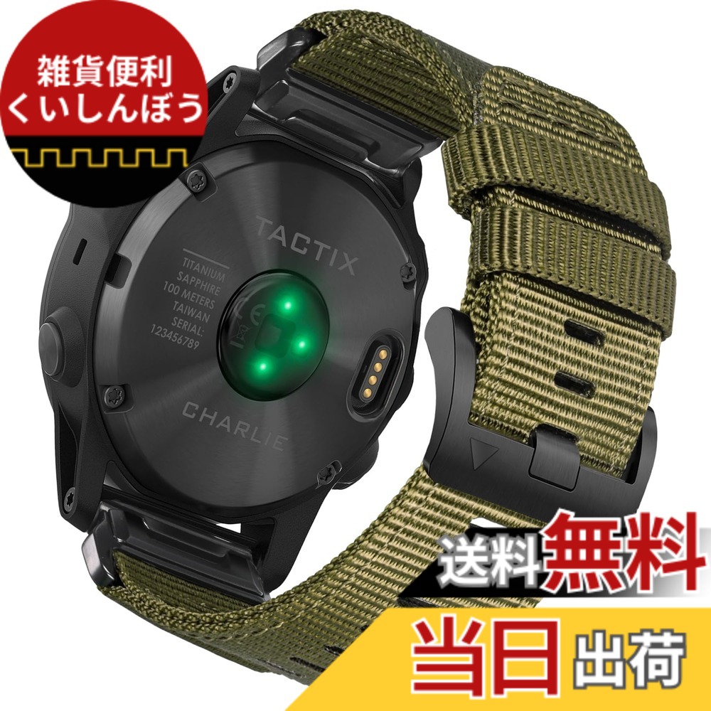 【送料無料】[HEMSUT] 22mm ガーミンクイックフィットナイロンバンド Instinct 3 Solar 45 mm/3 AMOLED 45 mm/E 45 mm, Approach S70 47 mm, MARQ Adventurer/Adventurer (Gen 2), Fnix 8 AMOLED 47mm/8 Solar 47mm/E 47 mmなど対応