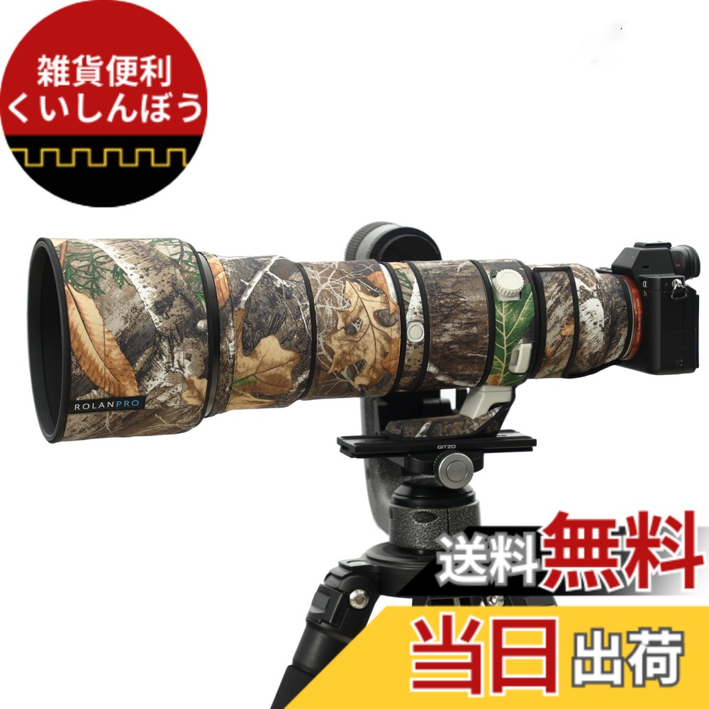 【送料無料】ROLANPRO 防水レンズカバー ソニー Sony FE 400-800mm F6.3-8 G OSS (SEL400800G) 用 望遠レンズ 保護カバー 傷防止 野鳥撮影 カモフラージュ レインカバー - #27 ジャングルカモフラージュ 防水