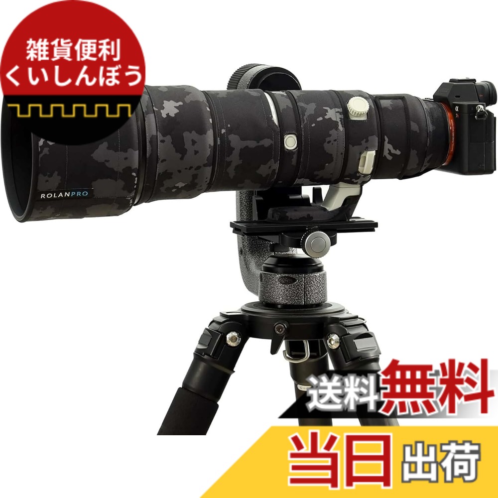 【送料無料】ROLANPRO 防水レンズカバー 適用ソニー FE 400-800mm f/6.3-8 G OSS 用 迷彩レインカバー #18 黒色