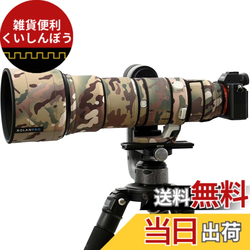 【送料無料】ROLANPRO 防水レンズカバー ソニー Sony FE 400-800mm F6.3-8 G OSS (SEL400800G) 用 望遠レンズ 保護カバー 傷防止 野鳥撮影 迷彩レインカバー - #4 オールテレインカモフラージュカラー