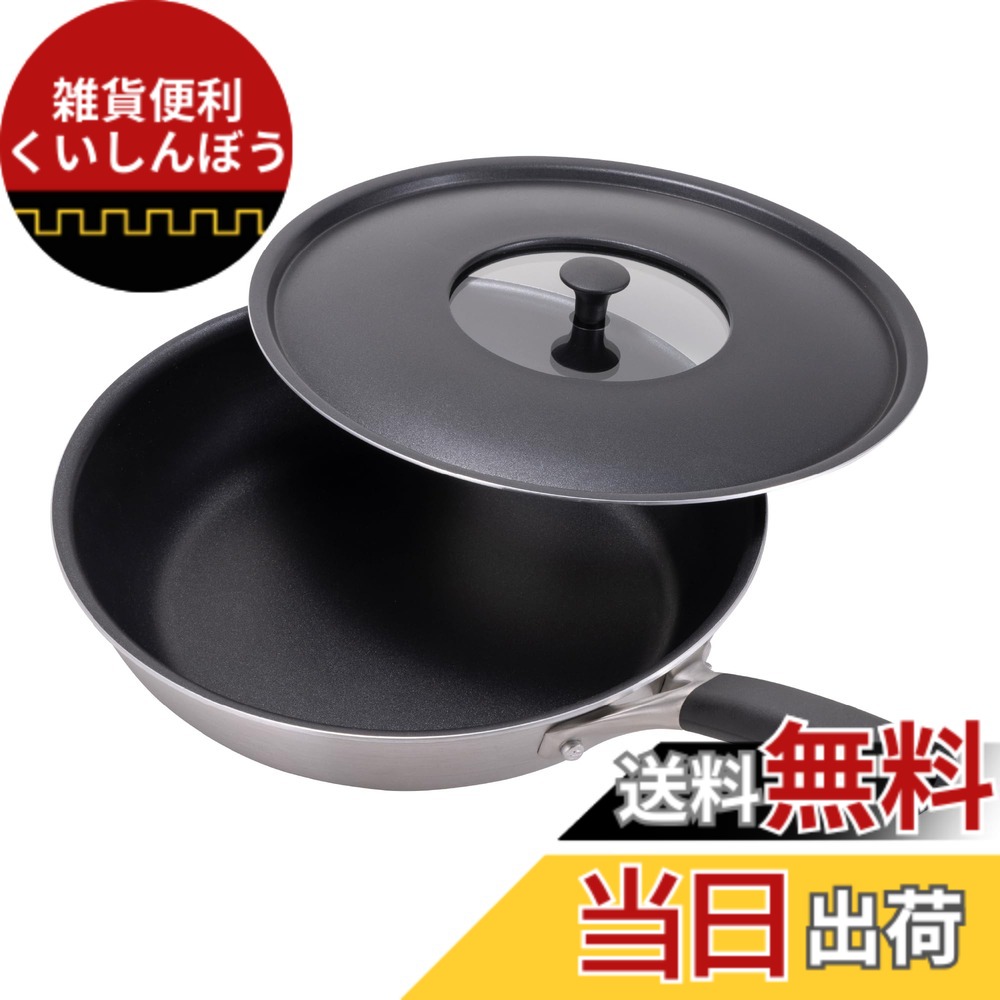 【貨物輸送無料】貝印 KAI IH 相応う フライパン 25糎 蓋 付 脇雅世 O.E.C DY5200