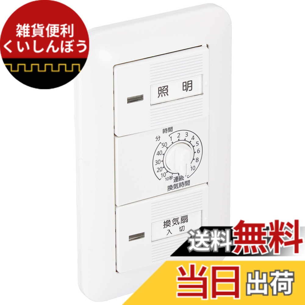 【貨物輸送無料】パナソニック(Panasonic) 埋込陰電子風呂場風通し取り替えっこ書き割り WTP53916WP