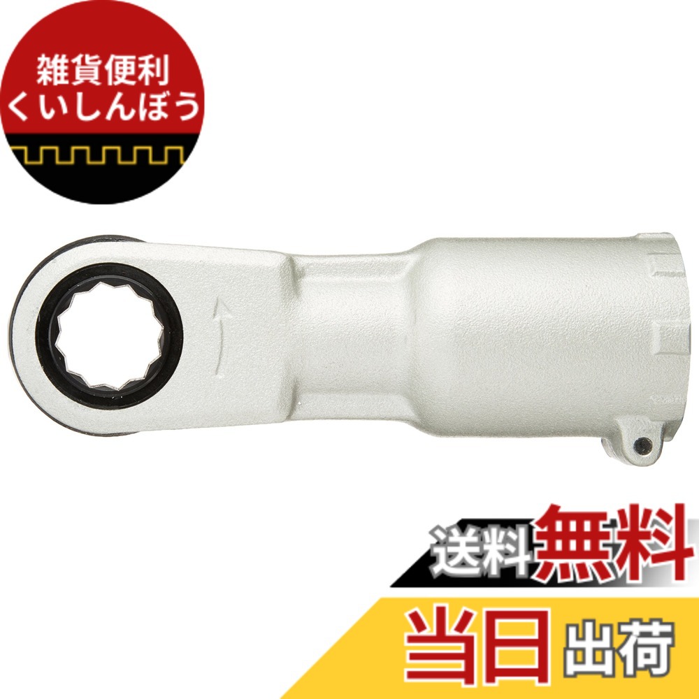 【貨物輸送無料】マキタ(Makita) ラチェットアタッチメント A-43119
