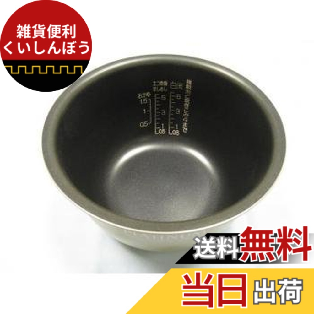 【貨物輸送無料】象印 内釜(なべ)単品 B421-6B（ご申し付ける前に必ず相応う生産物をご突きとめるください）（相応う炊飯器：NP-VT10-TA/NP-VU10-TD/NP-VV10-TA）