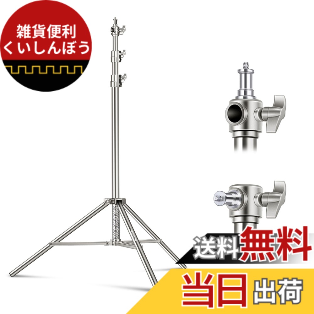 【送料無料】NEEWER 2m ステンレススチール ライトスタンド スプリングクッション 耐久性 写真三脚スタンド 1/4インチから3/8インチのユニバーサルネジアダプター付き ストロボ/LEDビデオライト/リングライト/モノライト/ソフトボックスに適用