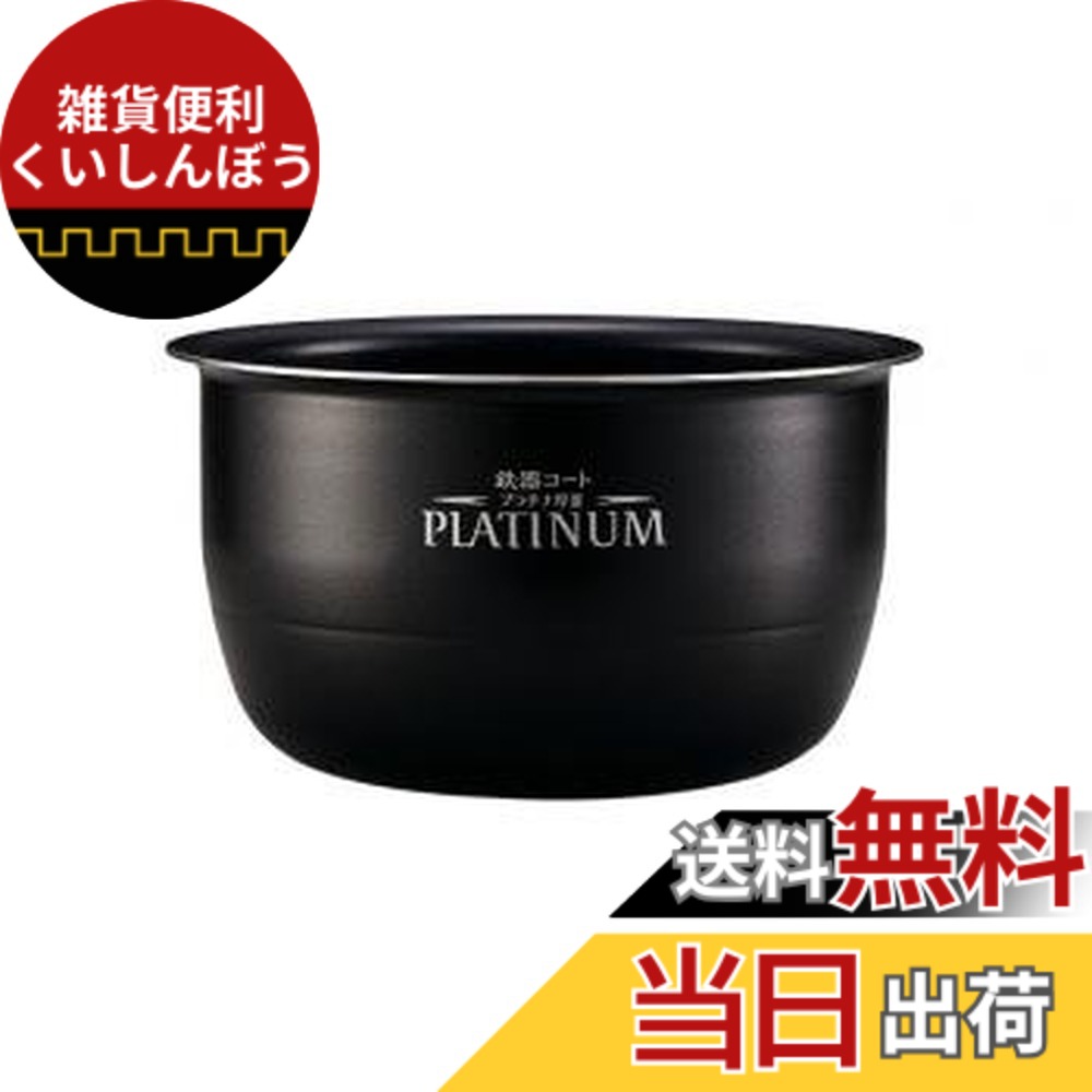 【貨物輸送無料】象印 内釜(なべ)単品 B499-6B（剪断応力IH炊飯ジャーNP-TA10-XA専用）（ご申しつける前に必ず相応う生産物をご突きとめるください）