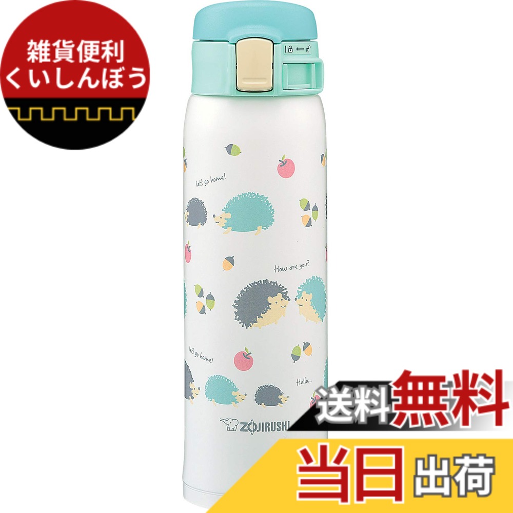 【送料無料】象印 (ZOJIRUSHI) 水筒 直飲み マグ タイプ ステンレスガールズマグ 0.48L ハリネズミミント SM-SG48-GK