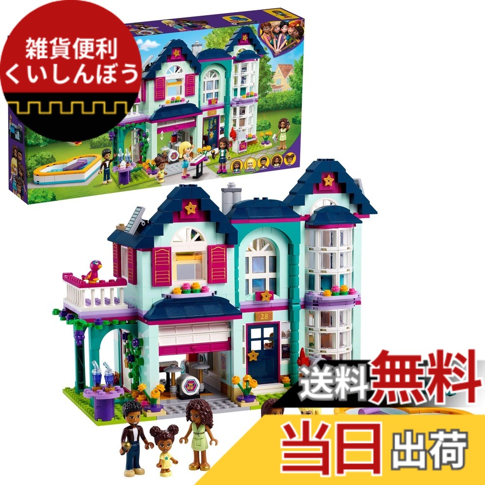 【貨物輸送無料】レゴ(LEGO) フレンズ アンドレアのおうち 41449 手あそび 立ちはだかる 差し上げ物 おあやつり人形 お人形さん 家 おうち お嬢さん 6歳以上