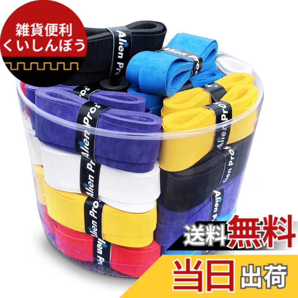 【送料無料】Alien Pros テニスラケットグリップテープ（60グリップ）&minus; プレカット、ドライタイプのテニスグリップ &minus; テニスオーバーグリップテープ、テニスラケット &minus; ラケットに巻いて、高性能にしましょう（60グリップ,ミックス）｜雑貨便利くいしんぼう