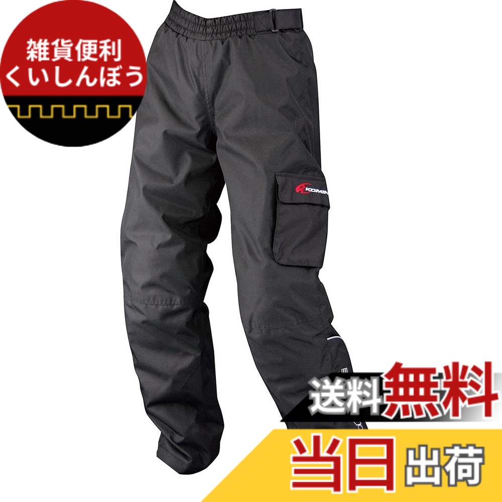 【送料無料】[KOMINE] バイク用 パンツ ウインターオーバーパンツII PK-908 741 秋冬向け 防水 防寒 防風 07-908 Black 6XLB