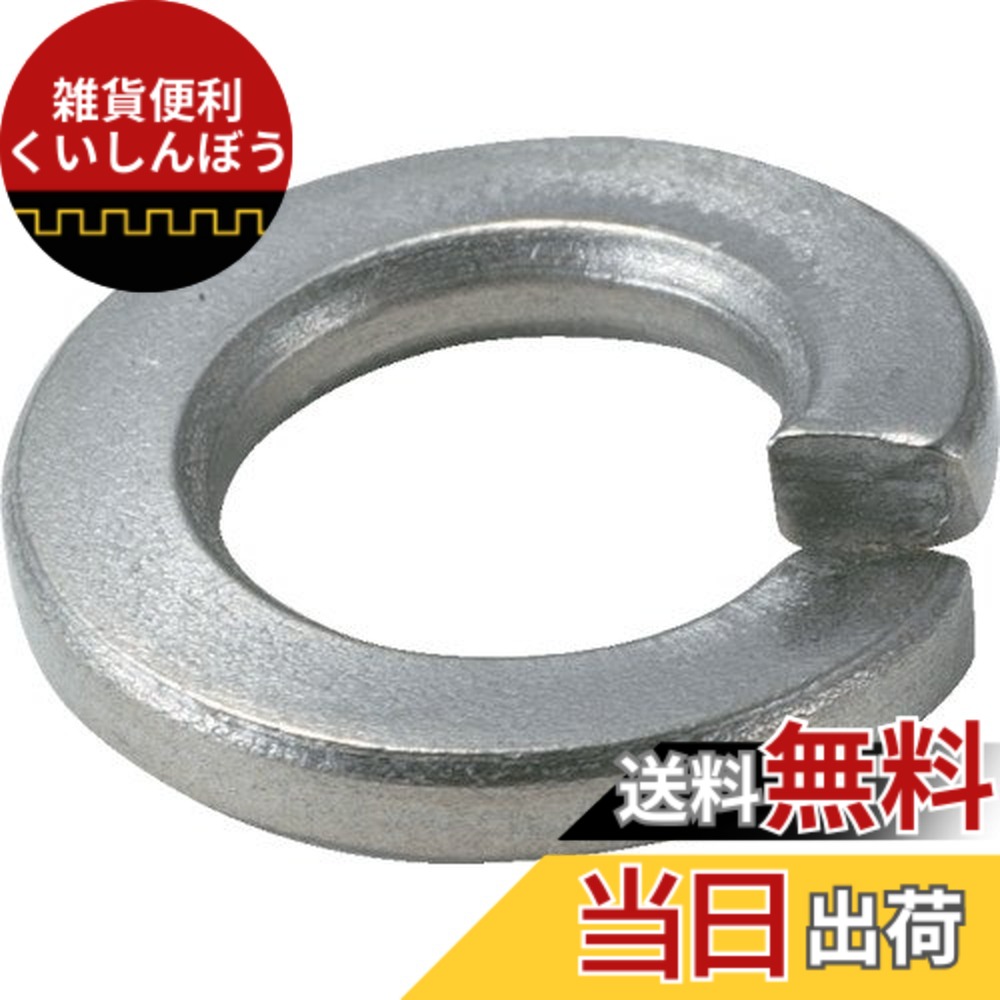 【貨物輸送無料】トラスコ中山(TRUSCO) スプリングワッシャー チタン 結核症960008 M8 9個入 x 10容器に並べる x 【容れもの売りわたす】