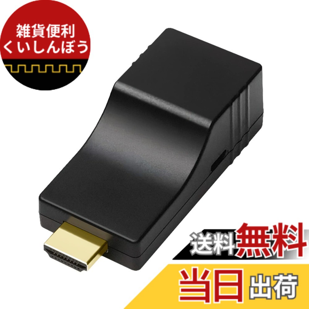 【送料無料】DDMALL Max 254X254 HDMI over Ethernet送受信マトリクス、オーディオ・ビデオ伝送および配信システム、サポートiOS APPコントロール（シングル送信機）(HIM10TX)｜雑貨便利くいしんぼう