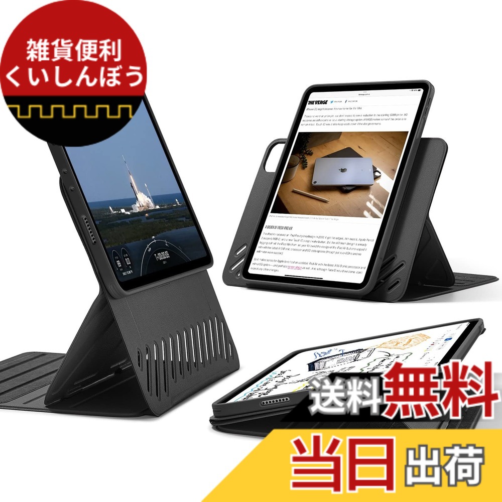 【送料無料】ESR iPad Pro 11インチ ケース (2022/2021/2020/2018、第4/3/2/1世代) 専用 取外し可能なマグネットカバー付き回転式ケース 縦向き/横向きスタンド 9段階の角度調節可能 頑丈な保護 Shiftシリーズ ブラック｜雑貨便利くいしんぼう