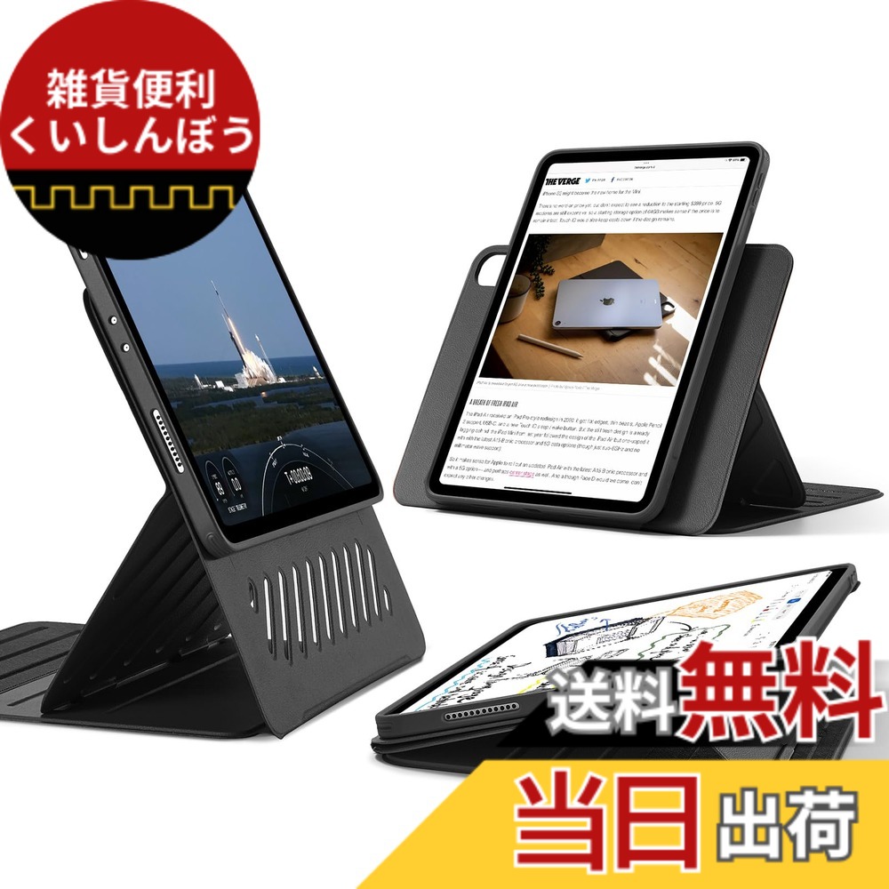 【送料無料】ESR iPad Pro 12.9 ケース (2022/2021、第6/5世代) 専用 取外し可能なマグネットカバー付き回転式ケース 縦向き/横向きスタンド 9段階の角度調節可能 頑丈な保護 Shiftシリーズ ブラック｜雑貨便利くいしんぼう