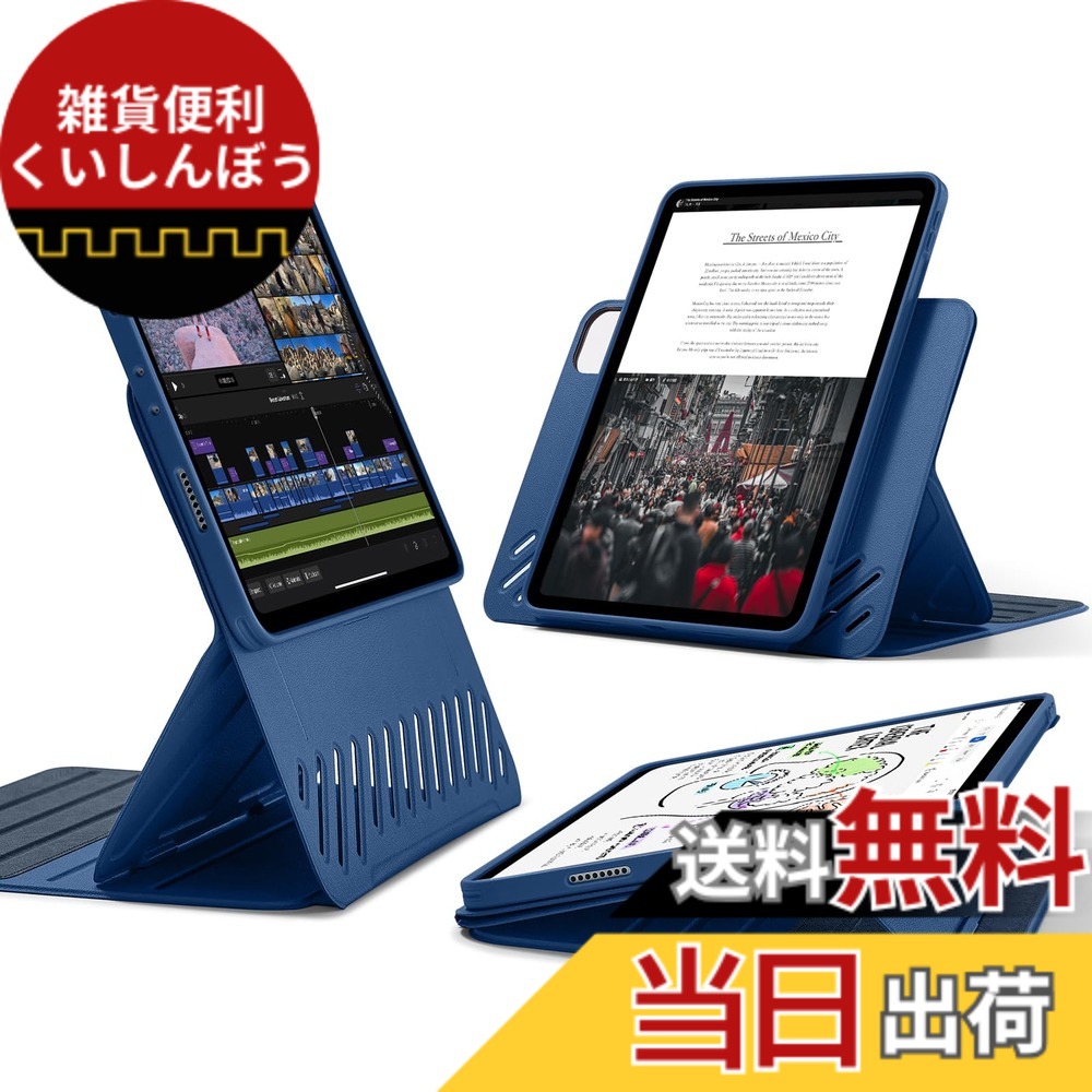 【送料無料】ESR iPad Pro 12.9 ケース (2022/2021、第6/5世代) 専用 取外し可能なマグネットカバー付き回転式ケース 縦向き/横向きスタンド 9段階の角度調節可能 頑丈な保護 Shiftシリーズ ブルー｜雑貨便利くいしんぼう