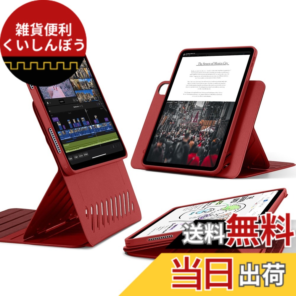 【送料無料】ESR iPad Air 11インチ ケース (M4/M3/M2、2026/2025/2024) iPad Air 第5/4世代 (2022/2020)専用カバー 取外し可能なマグネットカバー付き回転式ケース 縦/横向きスタンド 9段階の角度調節 Pencil Pro/USB-C完全対応 Shiftシリーズ レッド｜雑貨便利くいしんぼう