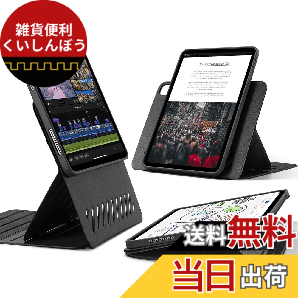 【送料無料】ESR iPad Air 13インチ ケース (M4/M3/M2、2026/2025/2024)専用 取外し可能なマグネットカバー付き回転式ケース 縦向き/横向きスタンド 9段階の角度調節可能 Pencil Pro/USB-C完全対応 Shiftシリーズ ブラック｜雑貨便利くいしんぼう