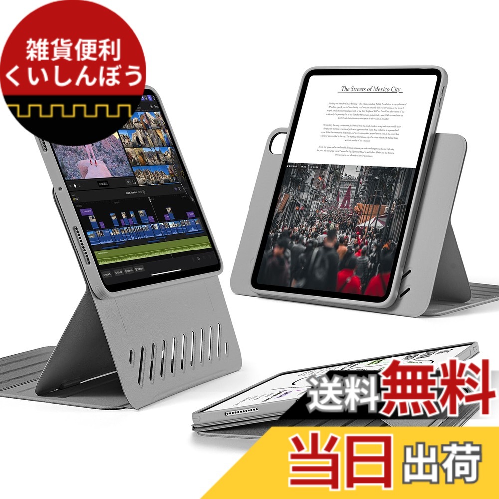 【送料無料】ESR iPad Air 11インチ ケース (M4/M3/M2、2026/2025/2024) iPad Air 第5/4世代 (2022/2020)専用カバー 取外し可能なマグネットカバー付き回転式ケース 縦/横向きスタンド 9段階の角度調節 Pencil Pro/USB-C完全対応 Shiftシリーズ グレー｜雑貨便利くいしんぼう