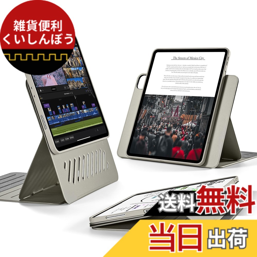 【送料無料】ESR iPad Pro 12.9 ケース (2022/2021、第6/5世代) 専用 取外し可能なマグネットカバー付き回転式ケース 縦向き/横向きスタンド 9段階の角度調節可能 頑丈な保護 Shiftシリーズ チタン|雑貨便利くいしんぼう