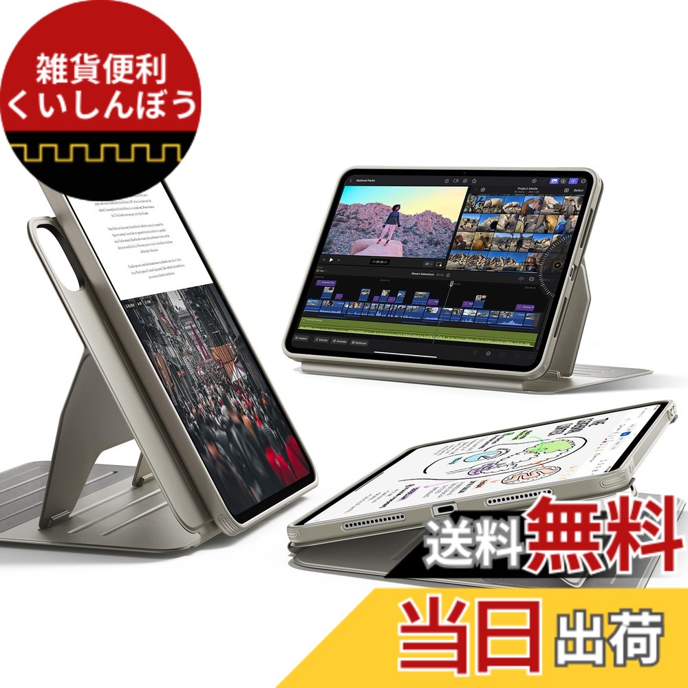 【送料無料】ESR iPad Pro 13インチ ケース M5/M4（2025/2024）対応 着脱式マグネットカバー 単体使用可能 縦横対応 9段階角度調整スタンド Pencil Pro/USB-C対応 耐衝撃 オートスリープ Shiftシリーズ チタン｜雑貨便利くいしんぼう