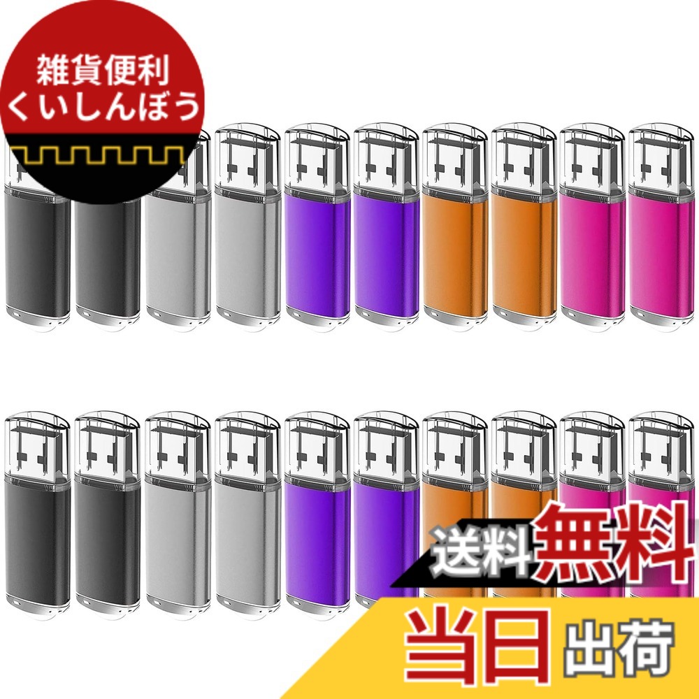 【送料無料】EASTBULL USBメモリ 512MB 50個セット 【国内発送】 フラッシュメモリー USB2.0 フラッシュドライブ キャップ式 防塵性能優れ LEDライト付き (512MB 5色)｜雑貨便利くいしんぼう