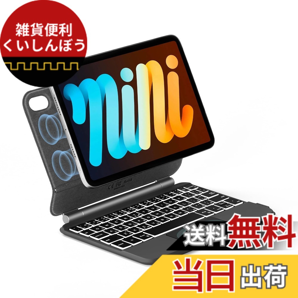 【送料無料】EAMPANG 日本語マジックキーボード for Apple iPad mini 6 8.3インチ 2021, Magic Smart Keyboard タブレットキーボード付きケースカバーiPad mini 第6世代に対応【日本語取扱説明書付き】(日本語,ダークグレー)｜雑貨便利くいしんぼう