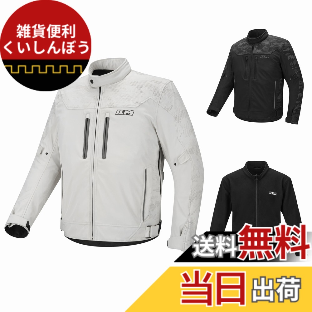【送料無料】[ILM] バイクジャケット 通年対応 ライディングジャケット 防風撥水 CEプロテクター 着脱式フリースインナー 柔らかい 通学通勤アウトドア JRF4｜雑貨便利くいしんぼう