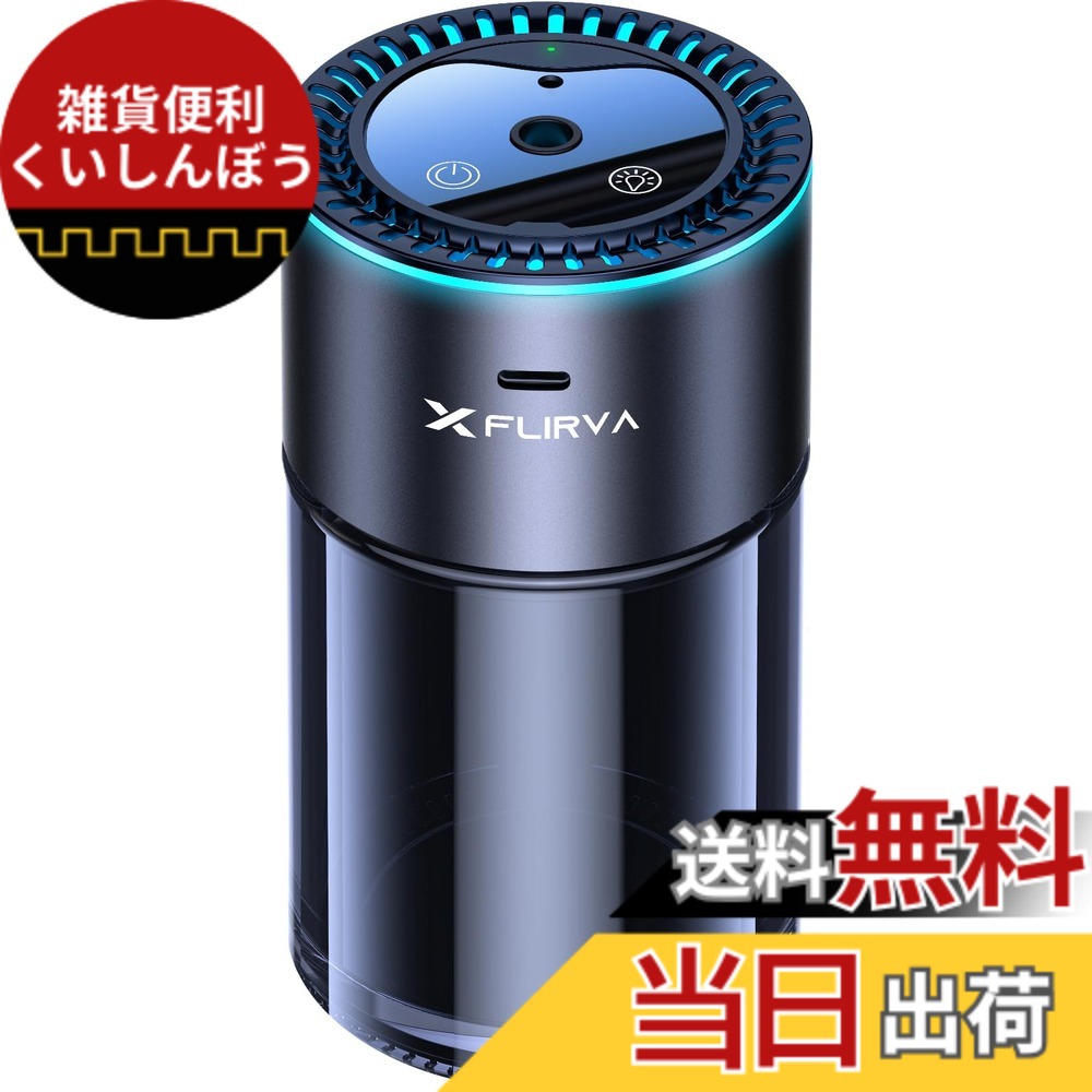 【送料無料】【2027新登場・180mL で 16 ヶ月持続・2000mAh大容量】FLIRVA 車 アロマディフューザー(特許取得の超音波式・静音・連続モード特許・詰まりにくい超微細ミスト・液だれ防止)8色雰囲気ライト 自動ON/OFF コードレス アルミ合金ボディ ホワイトムスクの香り|雑貨便利くいしんぼう