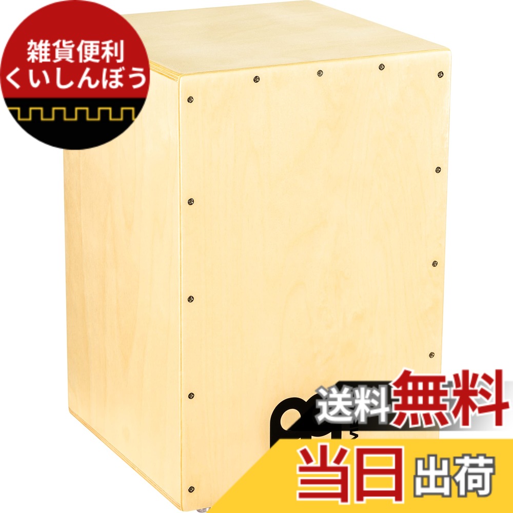 【送料無料】MEINL Percussion マイネル カホン Headliner Series String Cajon HCAJ 【国内正規品】 色：Rubber Wood、サイズ：18"x11 3/4"｜雑貨便利くいしんぼう