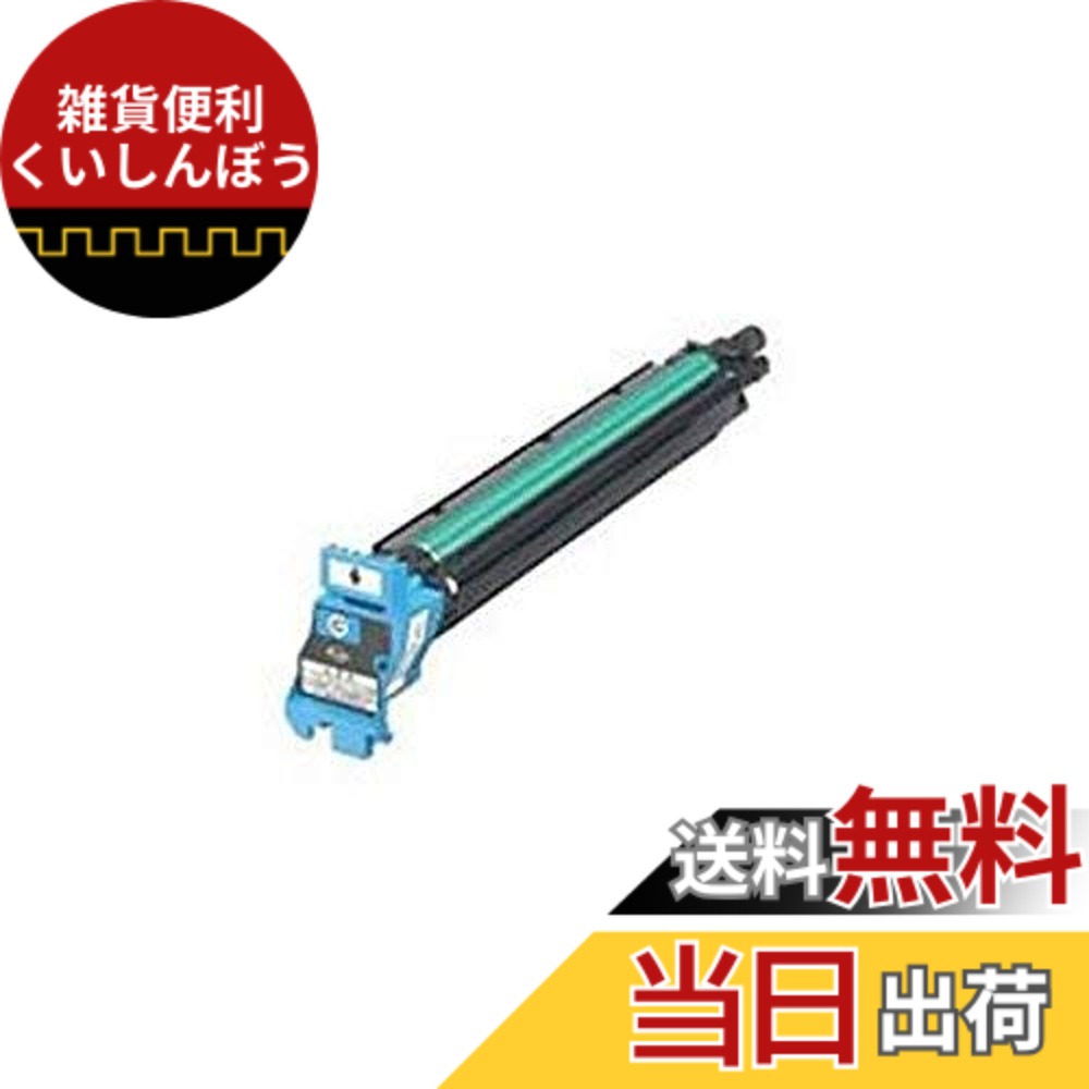 【送料無料】EPSON 感光体ユニット LPCA3KUT7C シアン 30,000ページ LP-M7500/LP-S7000/LP-S7500シリーズ用|雑貨便利くいしんぼう