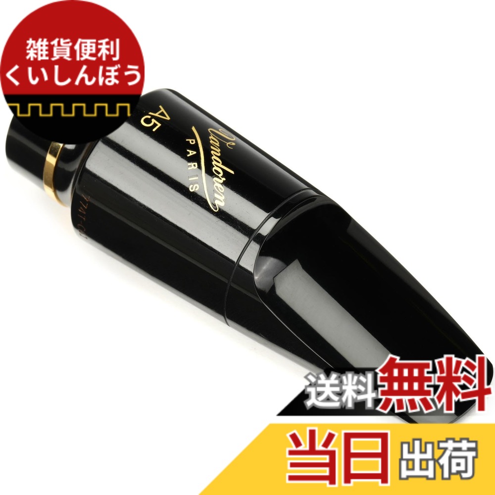 【送料無料】バンドーレン アルトサクソフォン マウスピース V16 M(ミティアムチェンバー) 色:シルバー、サイズ:A5 M|雑貨便利くいしんぼう