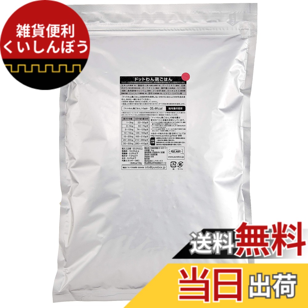 【送料無料】ドットわん 鶏ごはん 色:ピンク、サイズ:3キログラム (x 1)|雑貨便利くいしんぼう