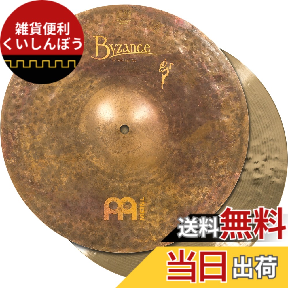 【送料無料】MEINL Cymbals マイネル ハイハットシンバル Byzance Vintage 【国内正規品】 サイズ:14"|雑貨便利くいしんぼう