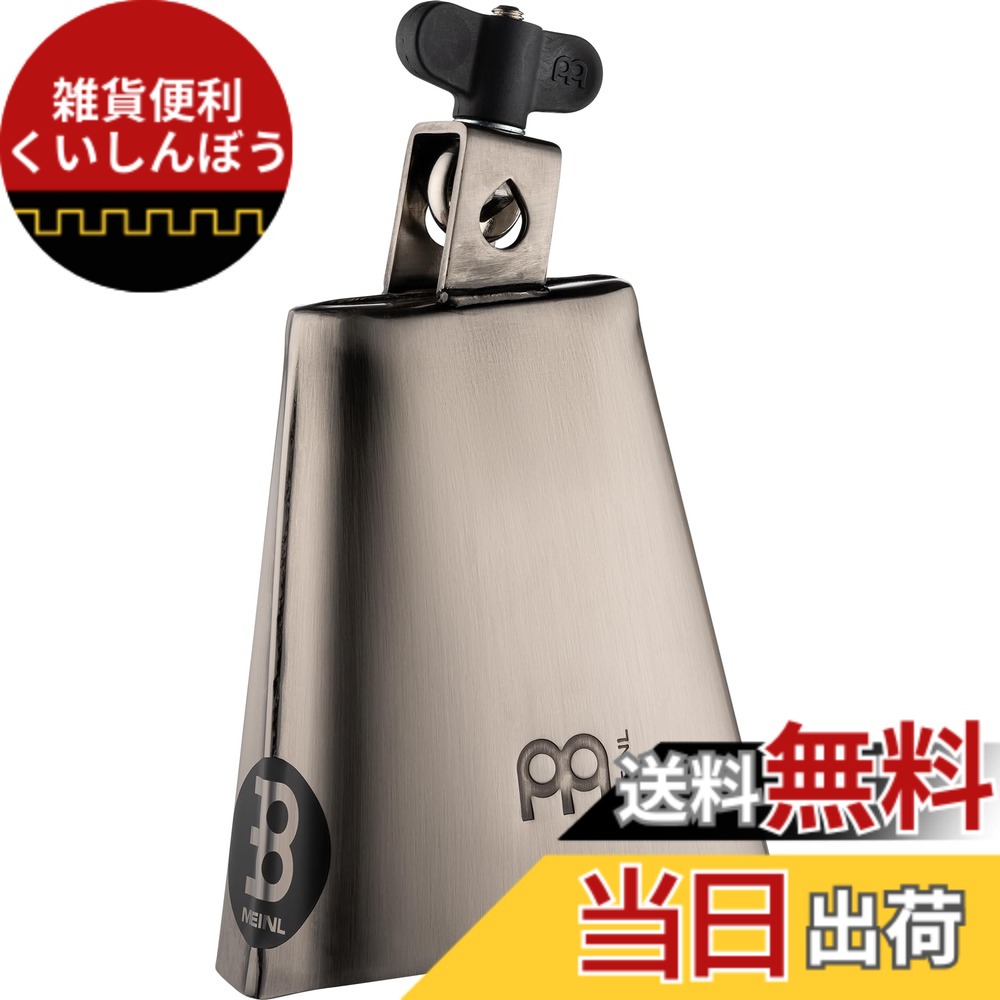 【送料無料】MEINL Percussion マイネル カウベル Hand Brushed Steel Cowbell 【国内正規品】 サイズ：5 1/2"｜雑貨便利くいしんぼう