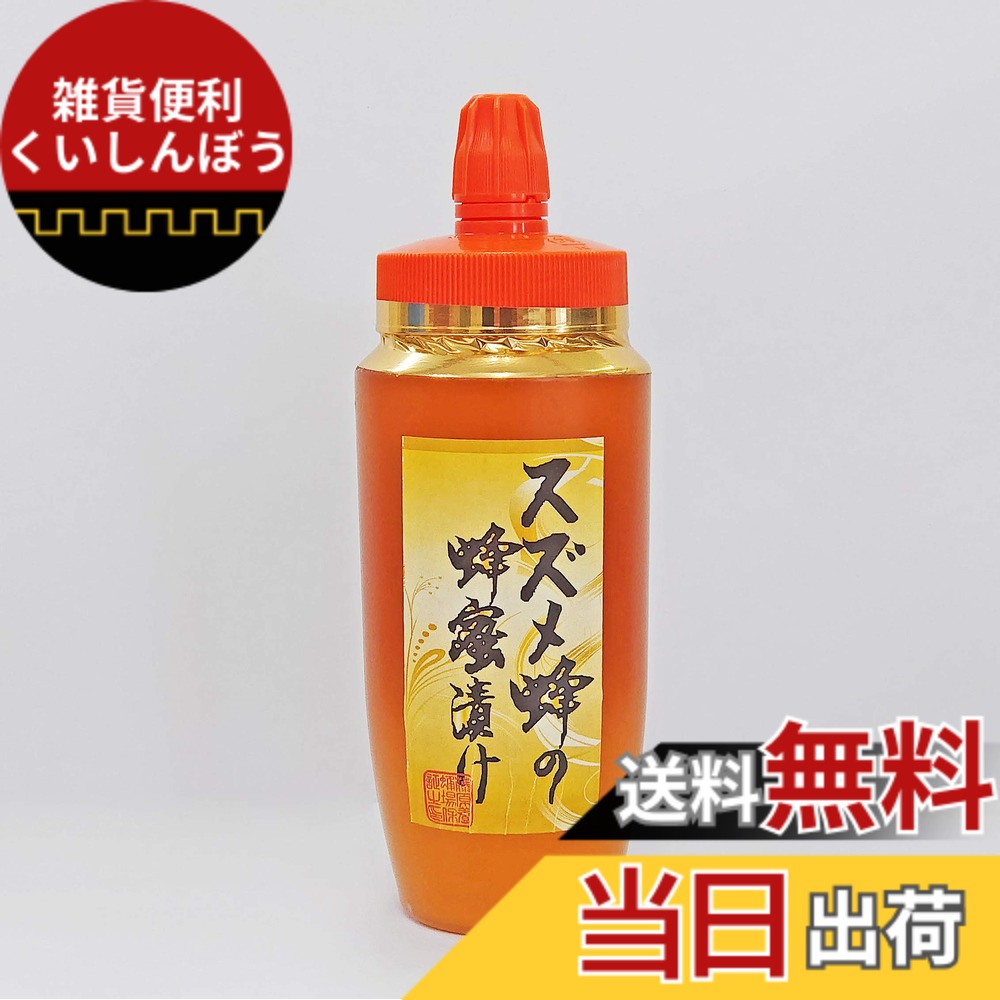 【送料無料】蜂蜜 専門店 藤原養蜂場 はちみつ加工品 スズメ蜂の蜂蜜漬け (蜂無し) ポリ容器 500ｇ 本店より直送 サイズ：500グラム｜雑貨便利くいしんぼう