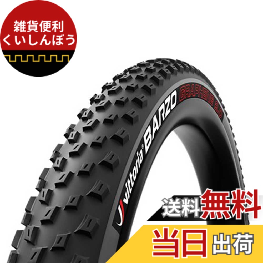 【送料無料】ビットリア(Vittoria) バルゾー[Barzo] 色：ブラック/グレー、サイズ：27.5x2.1(52-584)｜雑貨便利くいしんぼう