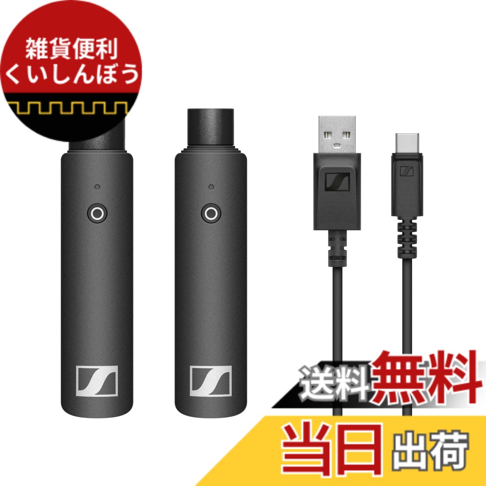 【送料無料】ゼンハイザー XS Wireless Digital ステージ&リハーサル 色:ブラック|雑貨便利くいしんぼう
