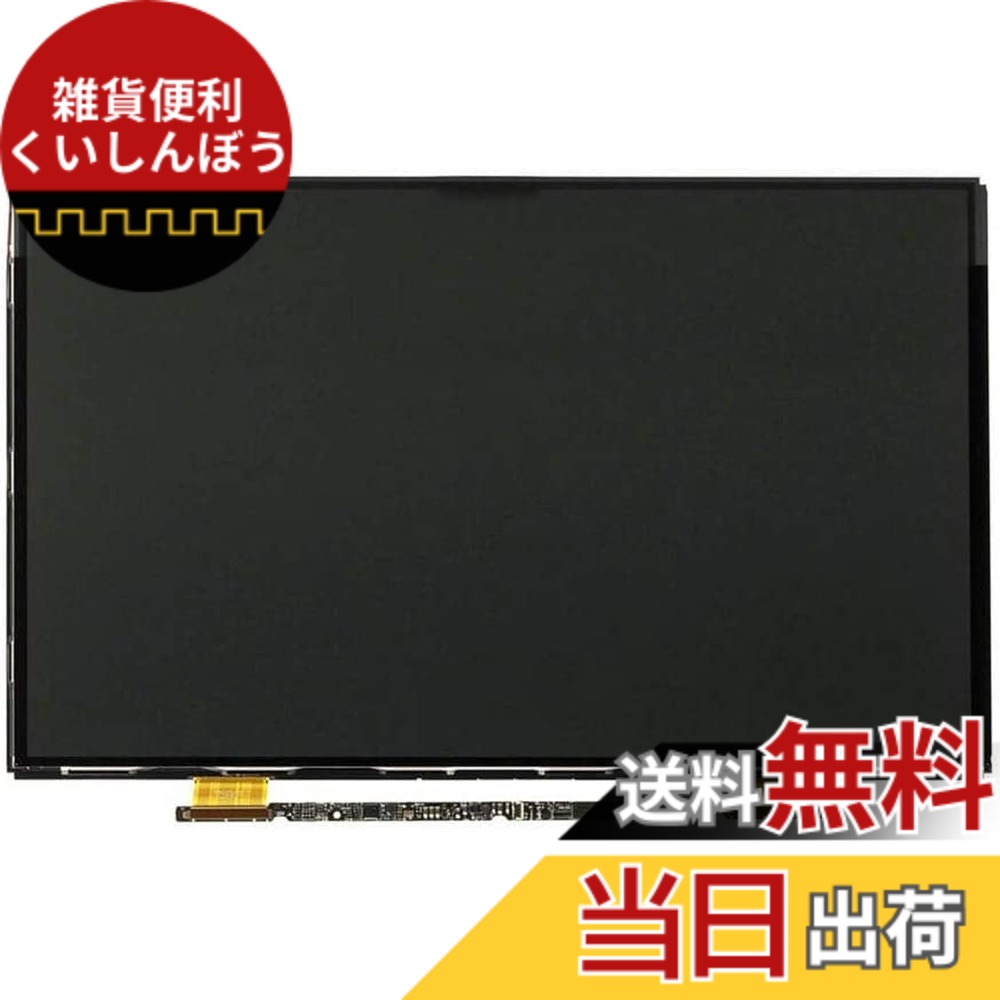 【送料無料】olivins A1466 LCD パネル LP133WP1交換用MacBook Air 13インチ A1369 A1466 液晶画面アセンブリ2010 2011 2012 2013 2014 2015 2017|雑貨便利くいしんぼう