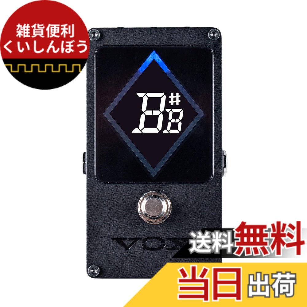 【送料無料】VOX ストロボ・ペダル・チューナー VXT-1 ±0.02セントの超高精度チューニング 視認性のディスプレイ|雑貨便利くいしんぼう